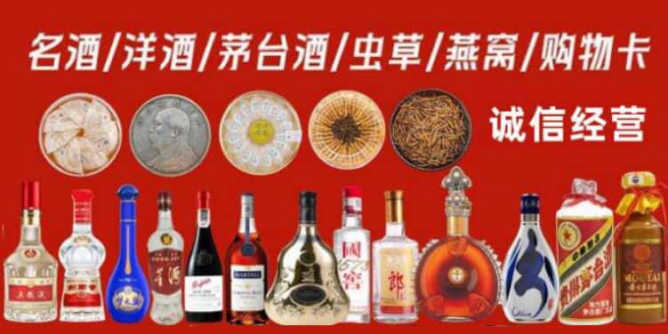 新巴尔虎右烟酒回收电话